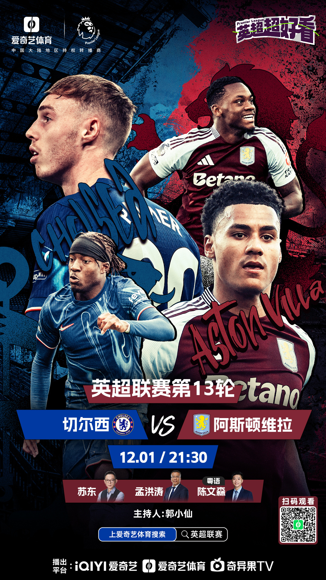 德国力克切尔西，阿拉巴爆发神勇的简单介绍