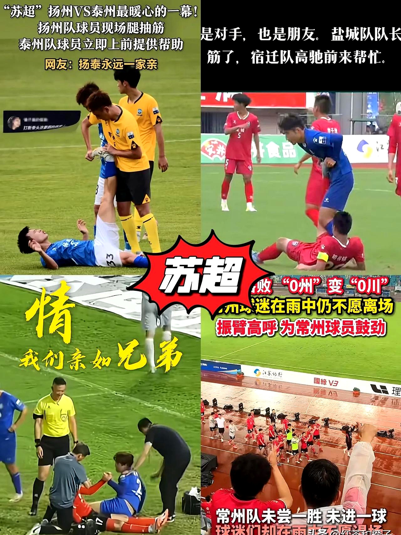 足球比赛将掀起一波热情的讨论和追随