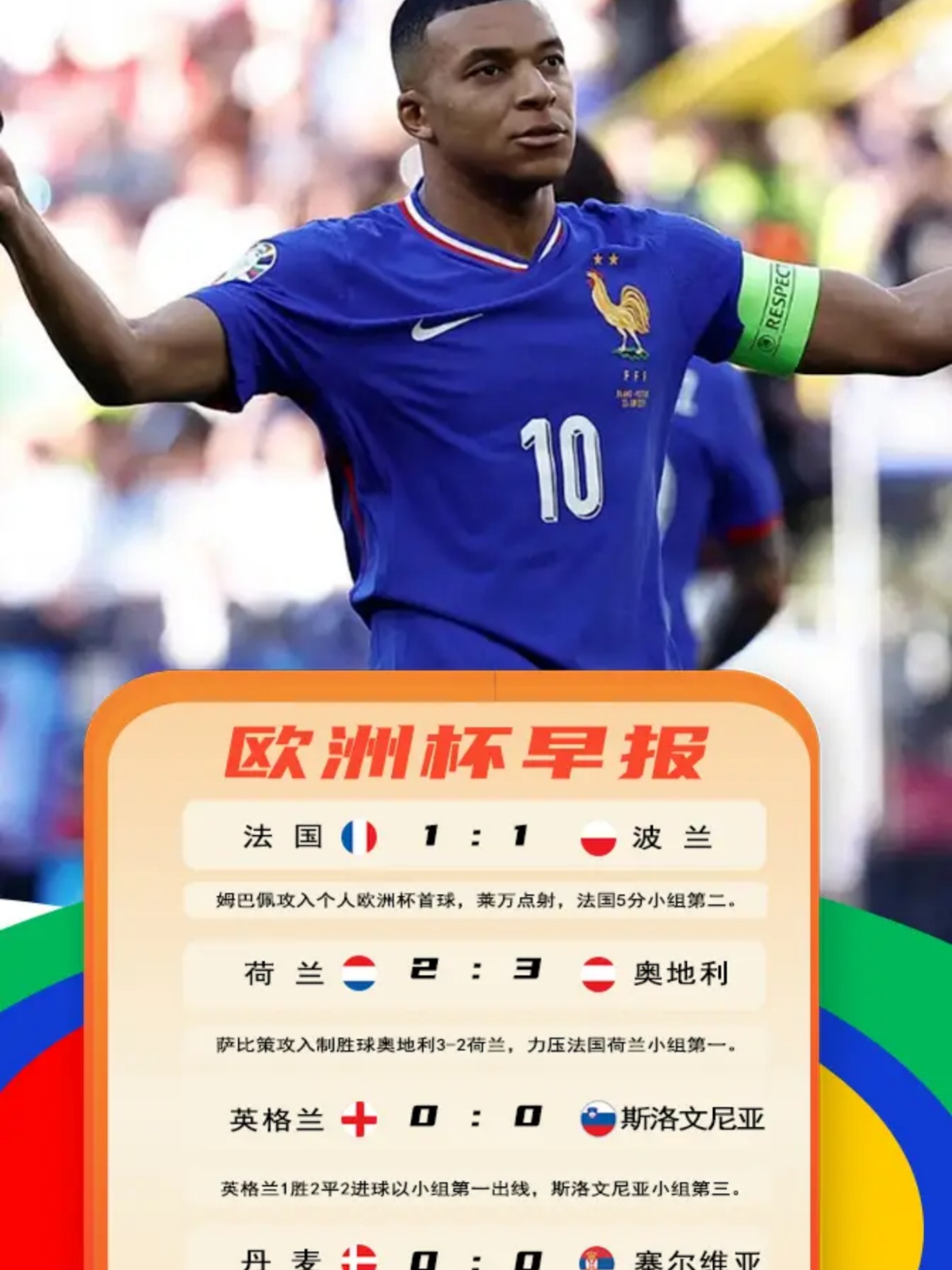 关于波兰欲战法国欧洲杯预选赛胜负难料的信息 关于波兰欲战法国欧洲杯预选赛胜负难料的信息