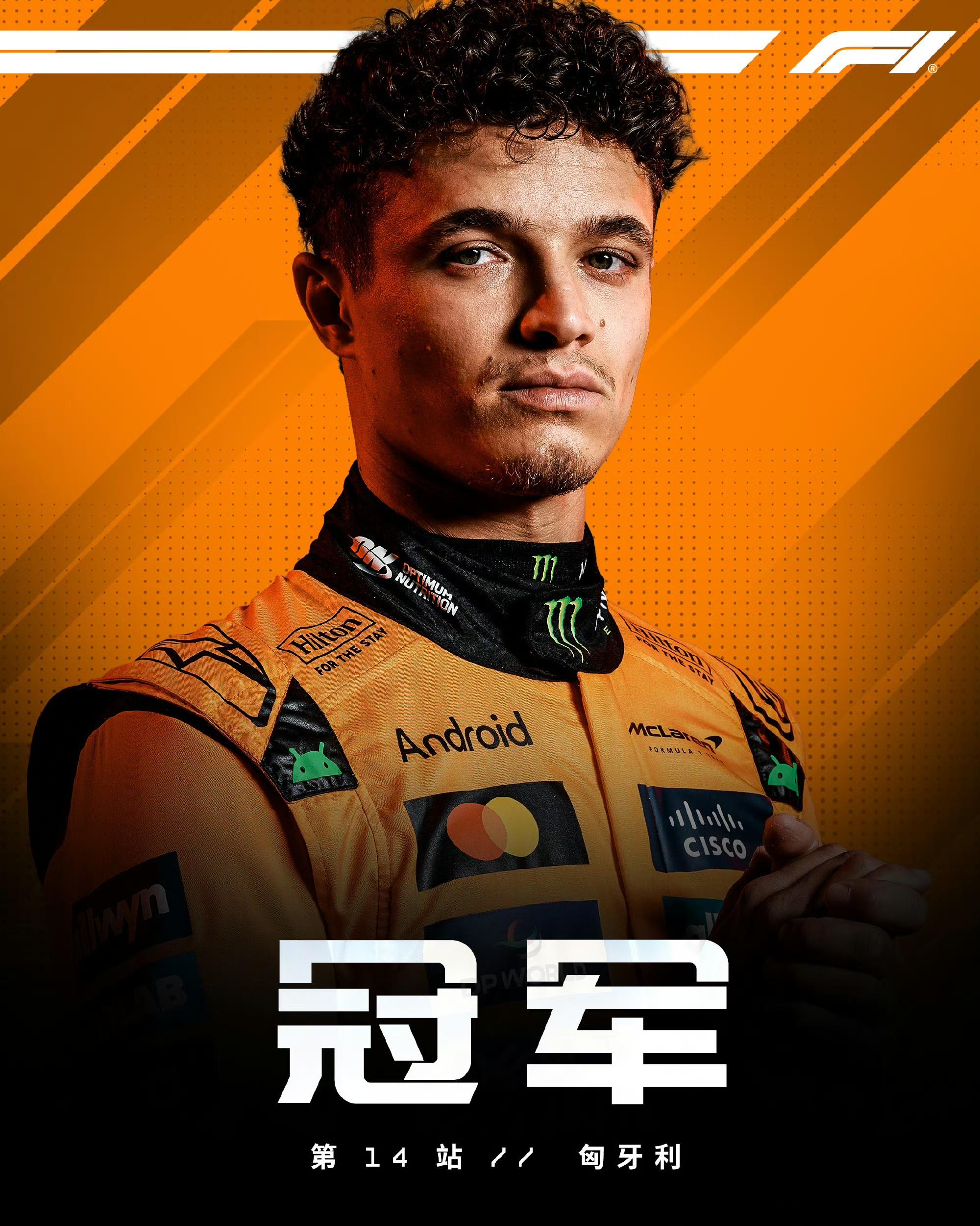 开云官方app入口-包含红牛车队轻取红牛二队，皮亚斯特里状态火热的词条